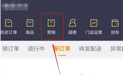 美团外卖商家版满减活动怎么设置