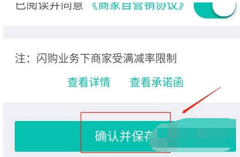 美团外卖商家版满减活动怎么设置