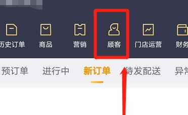 1613707526507872.png 美团外卖商家版评价怎么回复