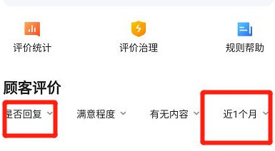 1613707521135876.png 美团外卖商家版评价怎么回复