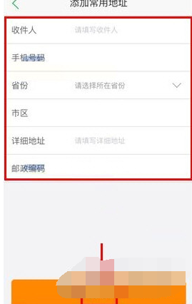 1613705405607194.png 途牛旅游APP地址怎么添加