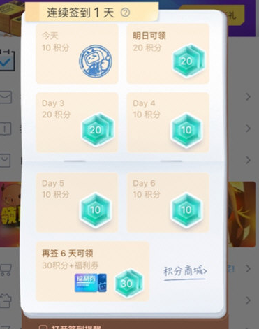 1613704791935924.png 哔哩哔哩漫画签到怎么操作