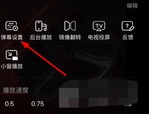 1613704633294842.png 哔哩哔哩苹果弹幕怎么设置