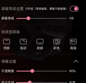 1613704626402184.png 哔哩哔哩苹果弹幕怎么设置