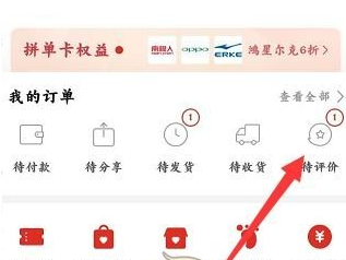 拼多多运单号怎么查看
