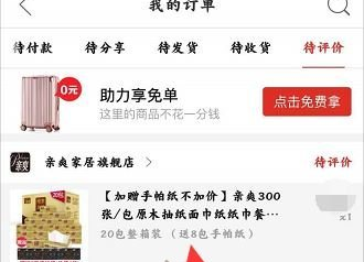 拼多多运单号怎么查看