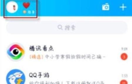 1613619347570196.png QQ怎么设置农历生日