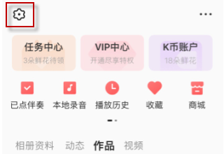 1613618113833618.png 全民K歌耳返怎么设置