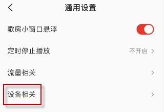 1613618087461913.png 全民K歌耳返怎么设置