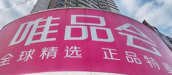 1613616473424190.png 唯品会退款有什么规则