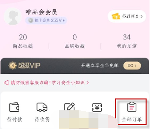 1613616451758066.png 唯品会退款有什么规则