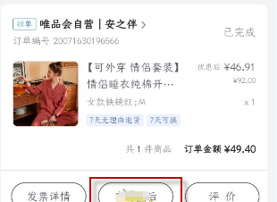 1613616443106921.png 唯品会退款有什么规则