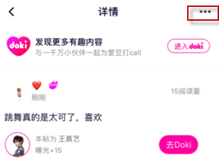 1613615095519430.png 腾讯视频怎么删除动态