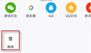 1613615091381535.png 腾讯视频怎么删除动态