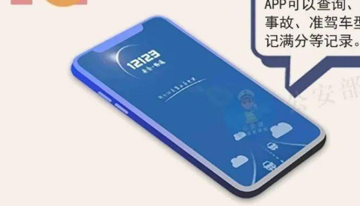 交管12123活体检测不通过怎么办