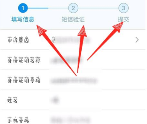 交管12123申诉审核多少时间