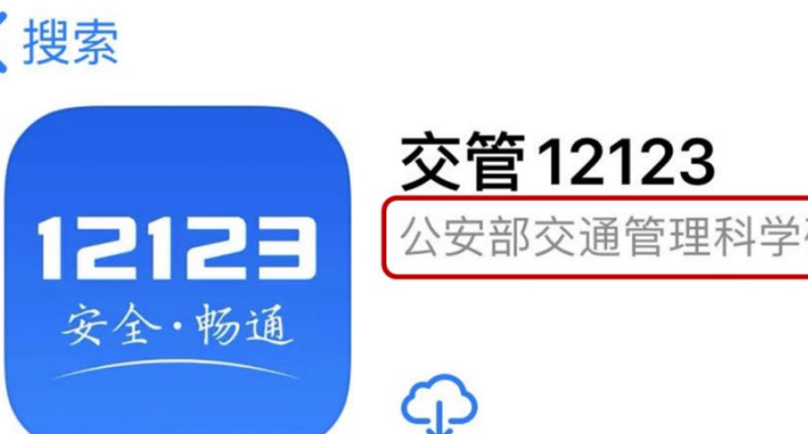 1613184918231302.png 交管12123预约考试受理多久