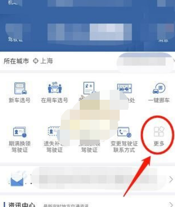 1613184905986042.png 交管12123预约考试受理多久