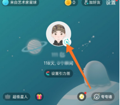 1612846778689571.png soul头像框怎么设置