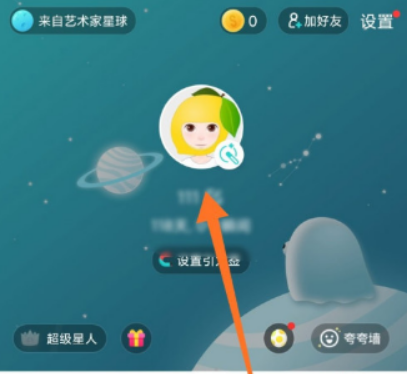 1612846730388897.png soul头像框怎么设置