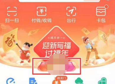 1612676922497781.png 支付宝打年兽爱奇艺会员怎么用