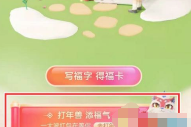 1612676913379793.png 支付宝打年兽爱奇艺会员怎么用