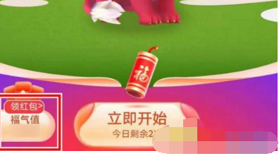 1612676906632816.png 支付宝打年兽爱奇艺会员怎么用