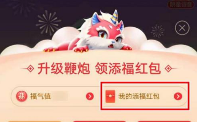 1612676899322621.png 支付宝打年兽爱奇艺会员怎么用