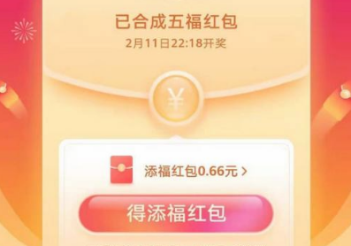 1612676895446799.png 支付宝打年兽爱奇艺会员怎么用
