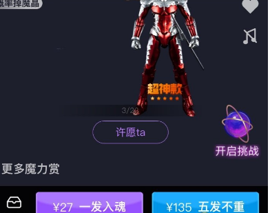 哔哩哔哩魔晶兑换码是多少