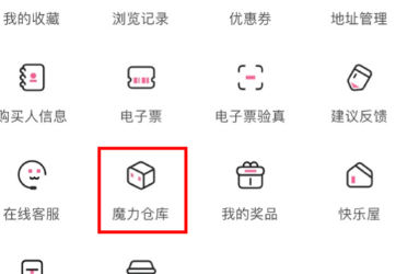 哔哩哔哩魔晶有效期多长时间