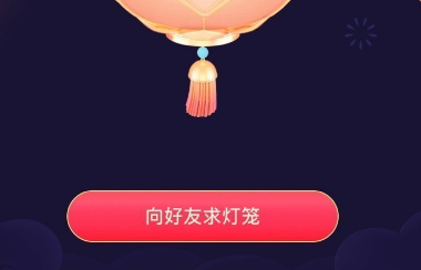 1612589622183180.png 抖音灯笼码是什么