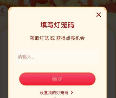 1612589618607554.png 抖音灯笼码是什么