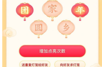 1612589628165799.png 抖音灯笼码大全