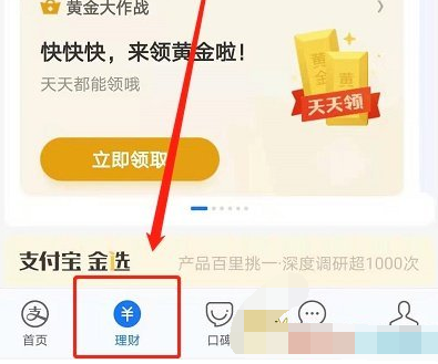 支付宝基金怎么全部卖出