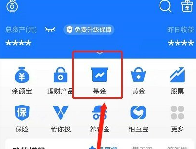 支付宝基金怎么全部卖出