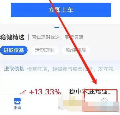 支付宝基金怎么全部卖出