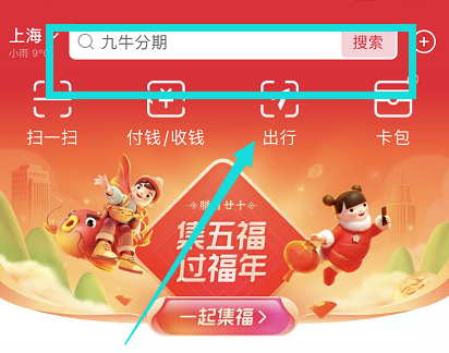 1612148256730914.png 2021支付宝商家服务万能福怎么得