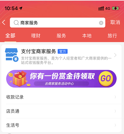 1612148239826120.png 2021支付宝商家服务万能福怎么得