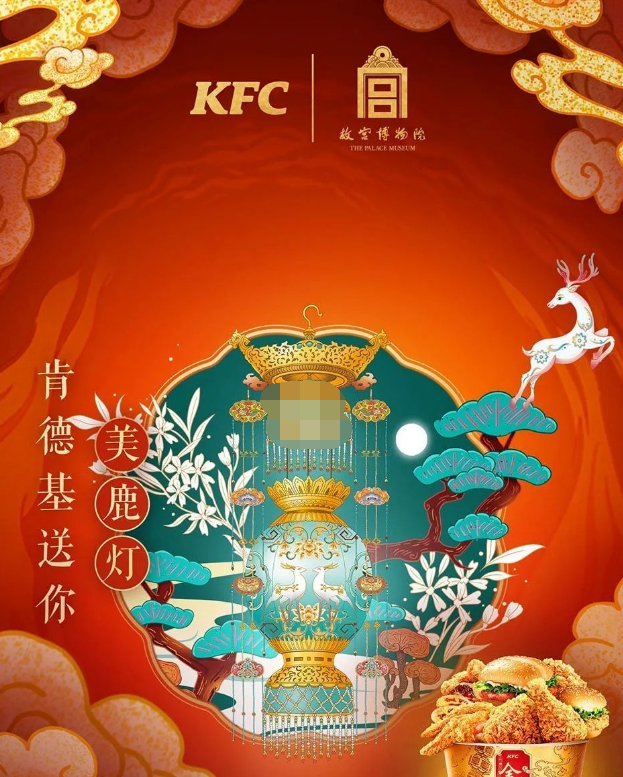 微信肯德基故宫博物馆封面怎么领取