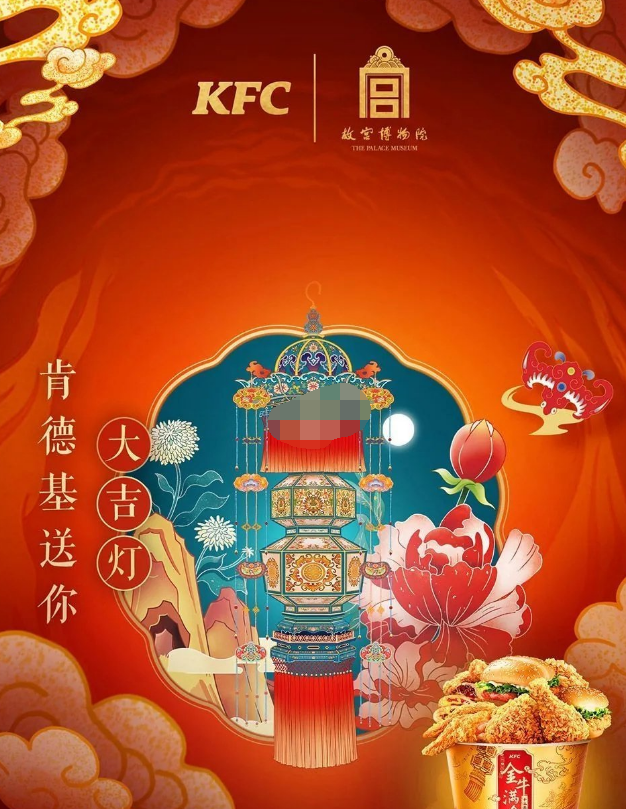 微信肯德基故宫博物馆封面怎么领取