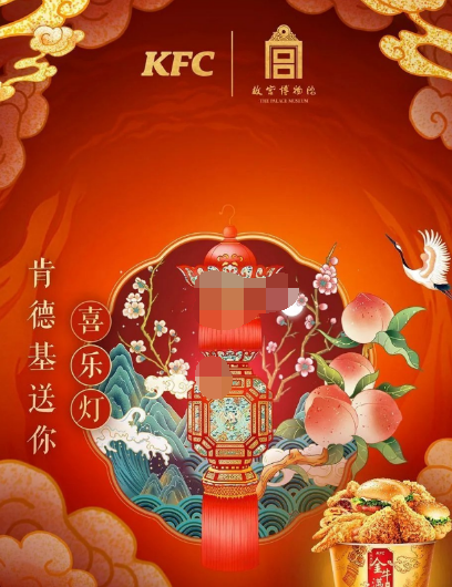 微信肯德基故宫博物馆封面怎么领取