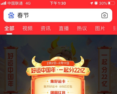 2021百度分22亿活动怎么玩