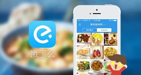 饿了么怎么查看自己评价