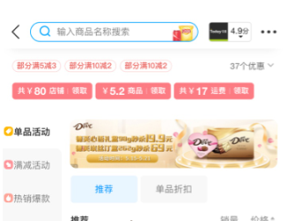 饿了么怎么查看自己评价