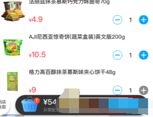 饿了么怎么查看自己评价