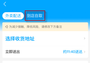 饿了么怎么查看自己评价
