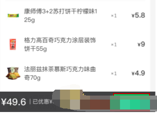 饿了么怎么查看自己评价