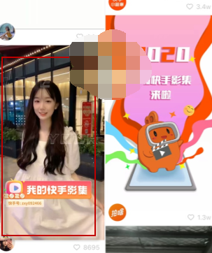 快手回忆影集怎么制作