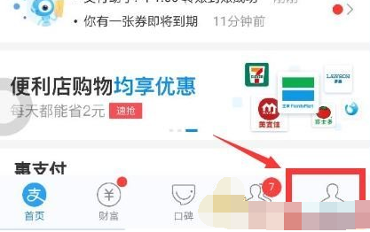 支付宝积分兑换记录怎么查看